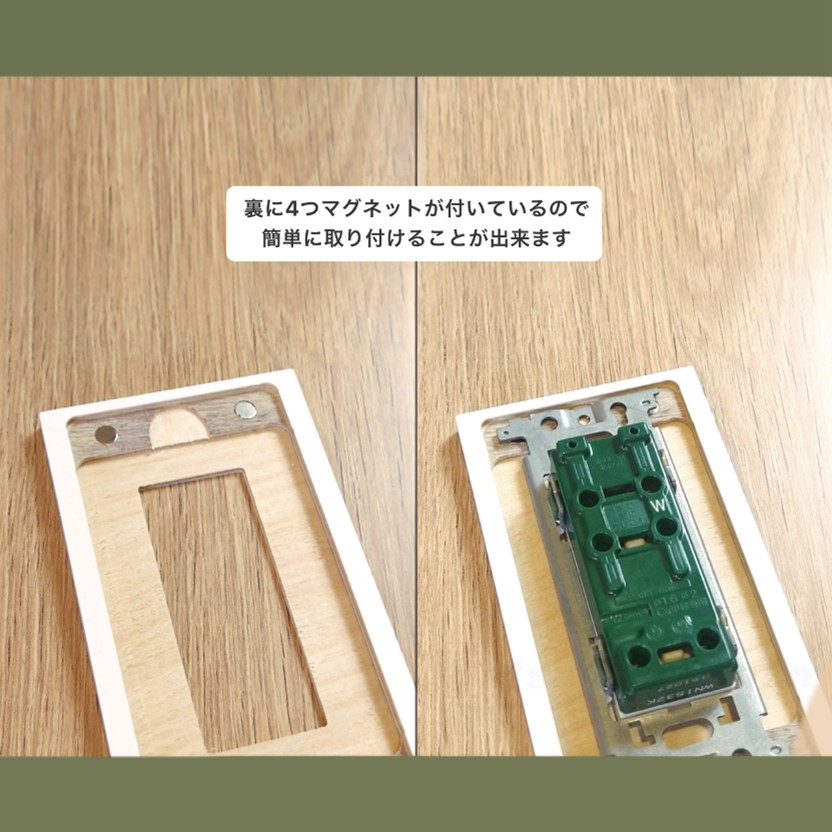 ■簡単に着脱できるマグネット式